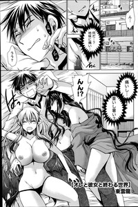 Ore to Kanojo to Owaru Sekai Ch.1-4 hentai