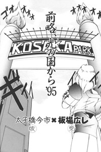 Input Vol. 3 - Theme Park Hen hentai