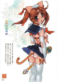 Hyakka Kenran| Iori Nishi Book of Paintings hentai