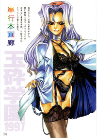 Hyakka Kenran| Iori Nishi Book of Paintings hentai