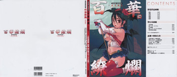 Hyakka Kenran| Iori Nishi Book of Paintings hentai