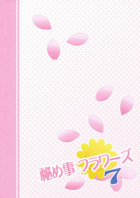 Himegoto Flowers 7 hentai