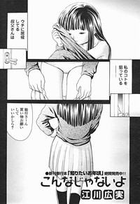 Comic Binetsu Angel 2004-11 hentai