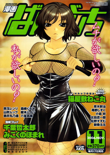 Manga Bangaichi 2006-11 hentai