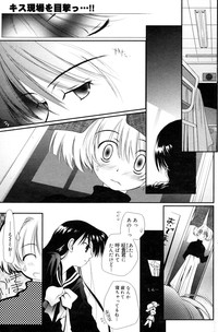 Manga Bangaichi 2006-12 Vol. 201 hentai