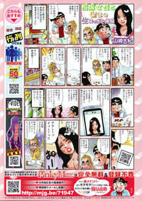 Manga Bangaichi 2006-12 Vol. 201 hentai