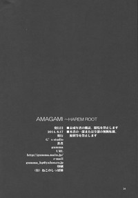 AMAGAMI ~HAREM ROOT hentai
