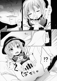 Koishi-Chan Asobo♪ hentai