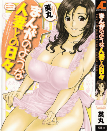 Manga no youna Hitozuma to no Hibi - Days with Married Women such as Comics. hentai