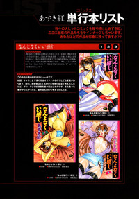 BLACK IMPACT - Azuki Kurenai Gengashuu &amp; Fan Book hentai