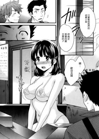 Niizuma Osenaka Nagashimasu Ch. 1 hentai