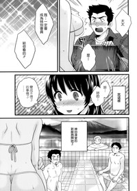 Niizuma Osenaka Nagashimasu Ch. 1 hentai