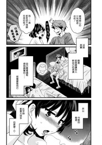 Niizuma Osenaka Nagashimasu Ch. 1 hentai