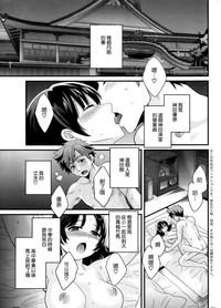 Niizuma Osenaka Nagashimasu Ch. 1 hentai