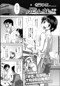 COMIC LO 2014-09 hentai