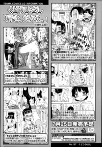 COMIC LO 2014-09 hentai