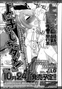 COMIC LO 2014-09 hentai