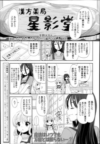 COMIC LO 2014-09 hentai