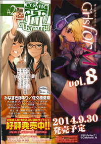 COMIC LO 2014-09 hentai