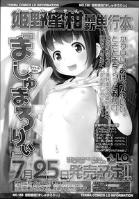 COMIC LO 2014-09 hentai