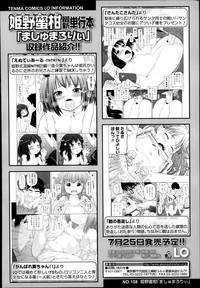 COMIC LO 2014-09 hentai