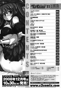 Comic Penguin Club 2008-11 hentai