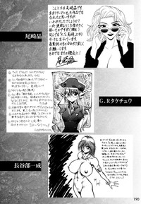 Ranman Vol. 3 Bakunyuu Anthology hentai