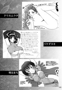 Ranman Vol. 3 Bakunyuu Anthology hentai