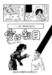 Ranman Vol. 3 Bakunyuu Anthology hentai