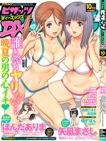 Action Pizazz DX 2014-10 hentai