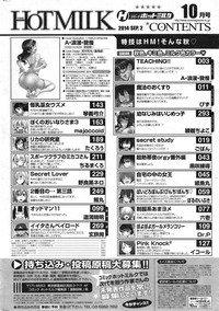 COMIC HOTMiLK 2014-10 hentai