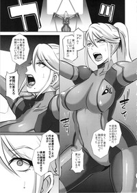 Metroid XXX + Ofuro Posters zu hentai