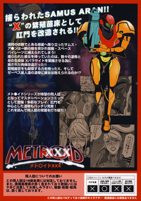 Metroid XXX + Ofuro Posters zu hentai