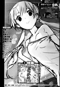 COMIC Ero09 Vol. 4 hentai