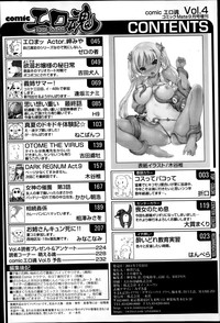 COMIC Ero09 Vol. 4 hentai