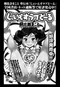 COMIC Masyo 2014-09 hentai