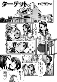 COMIC Masyo 2014-09 hentai