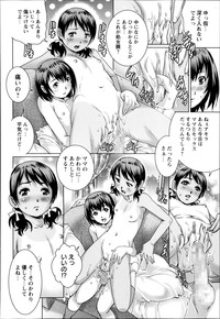 COMIC Masyo 2014-09 hentai