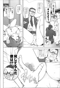 COMIC Masyo 2014-09 hentai