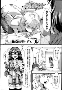 COMIC Masyo 2014-09 hentai