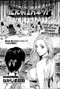 Kigenzen 10000 Nen no Ota | The Otaku in 10,000 B.C. Ch. 1-4 hentai