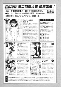 Gekkan COMIC Moog 2005-12 Vol. 10 hentai