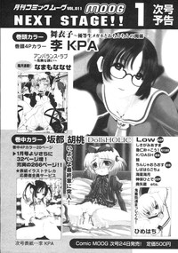 Gekkan COMIC Moog 2005-12 Vol. 10 hentai