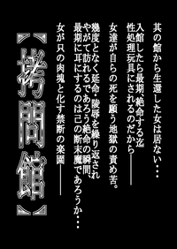 Goumon Kan Kaname Hen | Torture Dungeon: Kaname Volume hentai