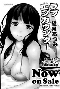 Namaiki! 2014-09 hentai