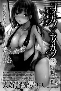 Namaiki! 2014-09 hentai