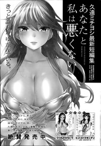 Namaiki! 2014-09 hentai