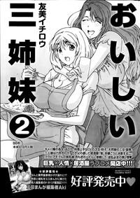 Namaiki! 2014-09 hentai