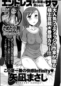 Namaiki! 2014-09 hentai