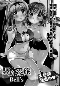 Namaiki! 2014-09 hentai